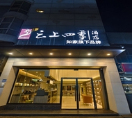 云上四季-厦门火车站湖滨东路地铁站店