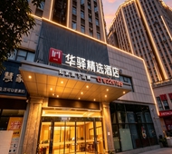 如家旗下-十堰市郧西县华驿精选酒店