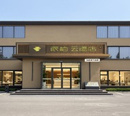 如家旗下-菏泽牡丹区胡集镇伏羲文化园派柏·云酒店