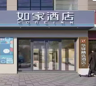 如家旗下-牡丹江恒丰纸业乾元大厦华驿精选酒店