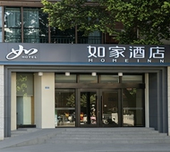 如家-成都华西医大玉林北路省体育馆地铁站店