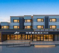 如家精选-青岛五四广场浮山所地铁站店