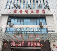如家旗下-溧阳社渚镇聚香阁睿柏·云酒店