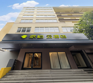 如家旗下-达州中心广场老达一中派柏·云酒店