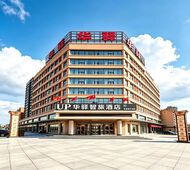 如家旗下-眉县汽车站UP华驿智旅酒店