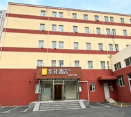 如家旗下-北京顺义地铁站华驿酒店
