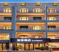 如家·neo-溧阳高铁站万达广场店