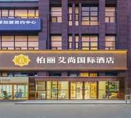 柏丽艾尚国际-大连西安路中央大道店