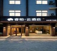 如家旗下-扬州瘦西湖路睿柏·云酒店