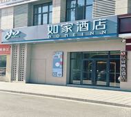 如家-牡丹江第二人民医院恒丰纸业乾元大厦店