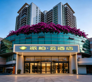 如家旗下-厦门SM广场火车站派柏·云酒店