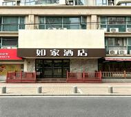 如家·neo-上海虹梅路老外街店