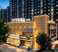 如家旗下-唐山八方购物广场爱琴海UP华驿精选酒店