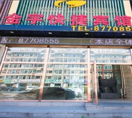 如家旗下-长春摩天活力城UP华驿智旅酒店