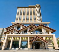 牡丹江万达广场万信至格酒店