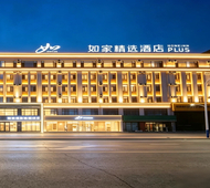 如家精选-烟台南站国鑫家居博览中心店