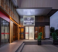 如家旗下-北京昌平霍营地铁站UP华驿智旅酒店