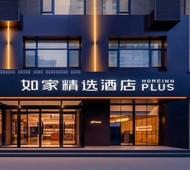 如家精选-唐山师范学院会展中心店