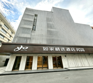 如家精选-杭州中心西湖文化广场店