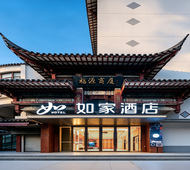 如家·neo-上海外滩城隍庙豫园地铁站店