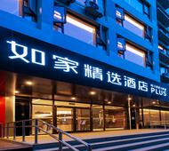 如家精选-北京国展三元桥店