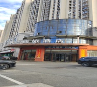 如家旗下-盐城建湖京城国际华驿精选酒店