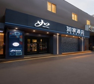 如家·neo-西安西京医院胡家庙地铁站店