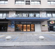 如家·neo-杭州三墩西湖科技园店