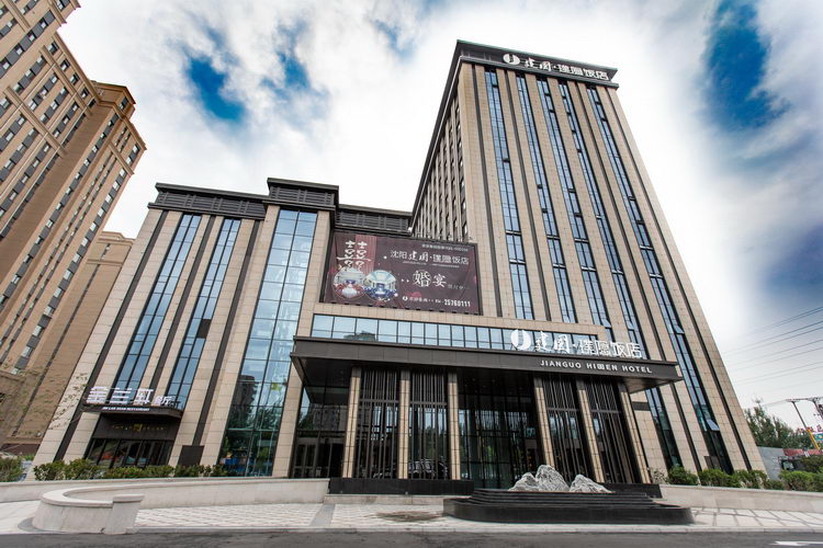 建国璞隐沈阳铁西区开发大道地铁站店