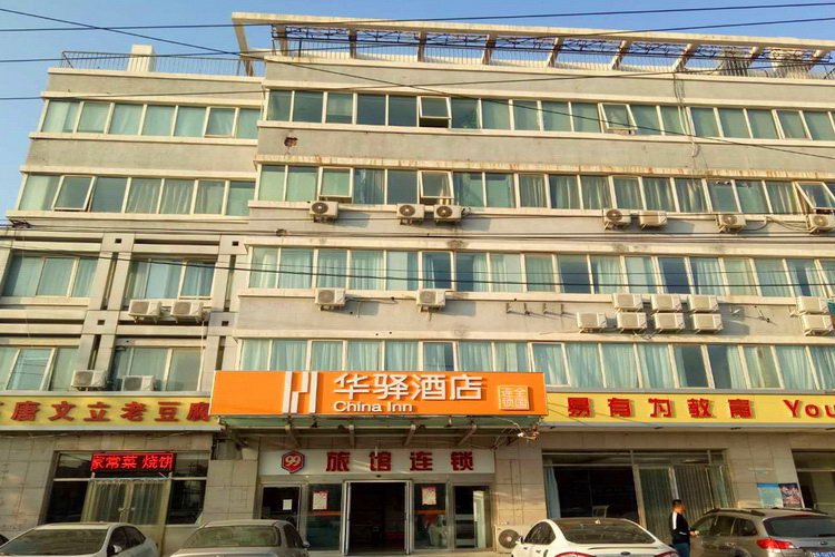 如家华驿系列北京回龙观东大街地铁站华驿酒店