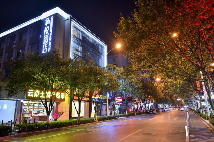 如家云联盟-私悦昆明北京路塘子巷地铁站店