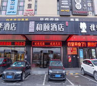和颐-上海国际旅游度假区秀浦路地铁站店