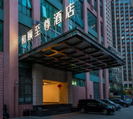 和颐至尊-上海南京西路地铁站店