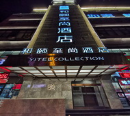和颐至尚-沈阳北站地铁站店