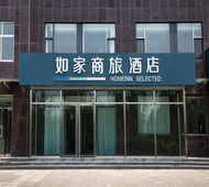 如家商旅-邯郸馆陶县公主湖湿地公园店
