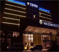 上海浦东主题乐园万信至格酒店