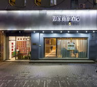 如家商旅(金标)-上海陆家嘴世纪大道地铁站店