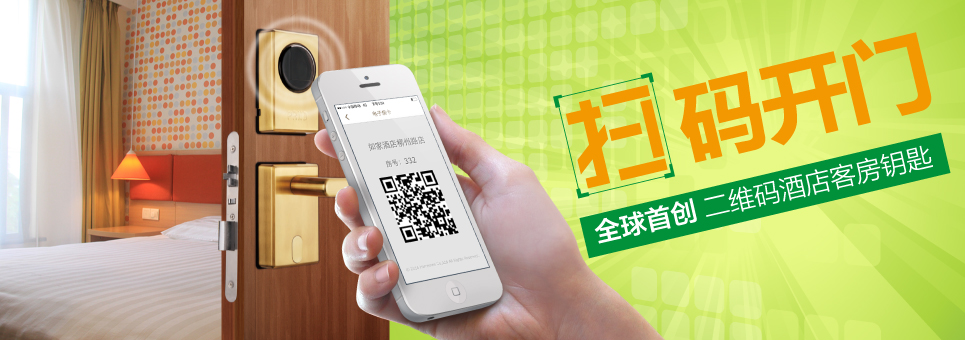 扫码开门KV2-OL.jpg